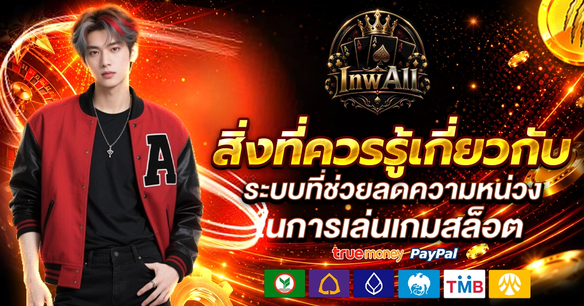 lnwall